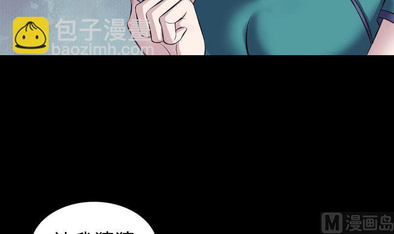 《天降横祸》第252话 挑衅 第18页