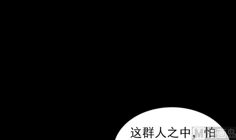 《天降横祸》第252话 挑衅 第24页