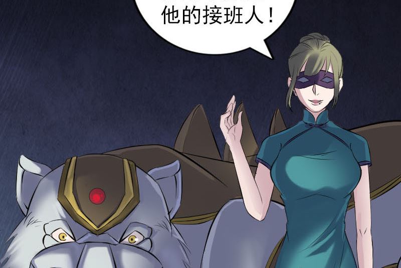 《天降横祸》第252话 挑衅 第32页