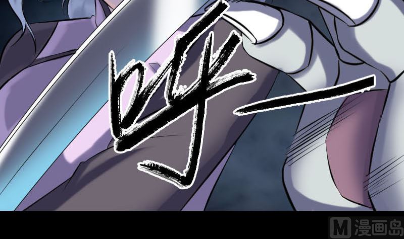 《天降横祸》第252话 挑衅 第45页