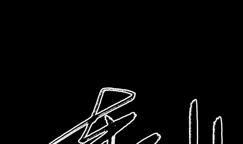 《天降横祸》第252话 挑衅 第46页