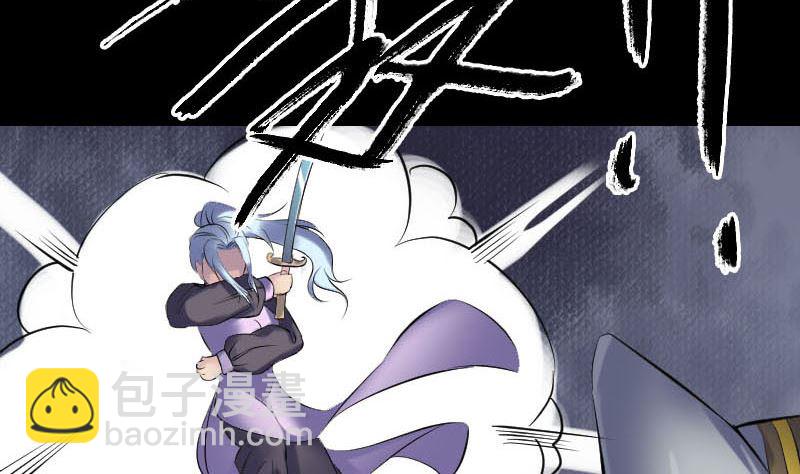 《天降横祸》第252话 挑衅 第47页