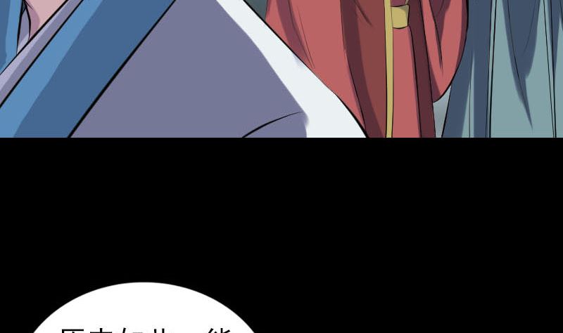 《天降横祸》第255话 拉开帷幕 第19页