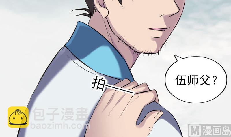 《天降横祸》第255话 拉开帷幕 第27页
