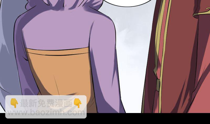 《天降横祸》第255话 拉开帷幕 第49页