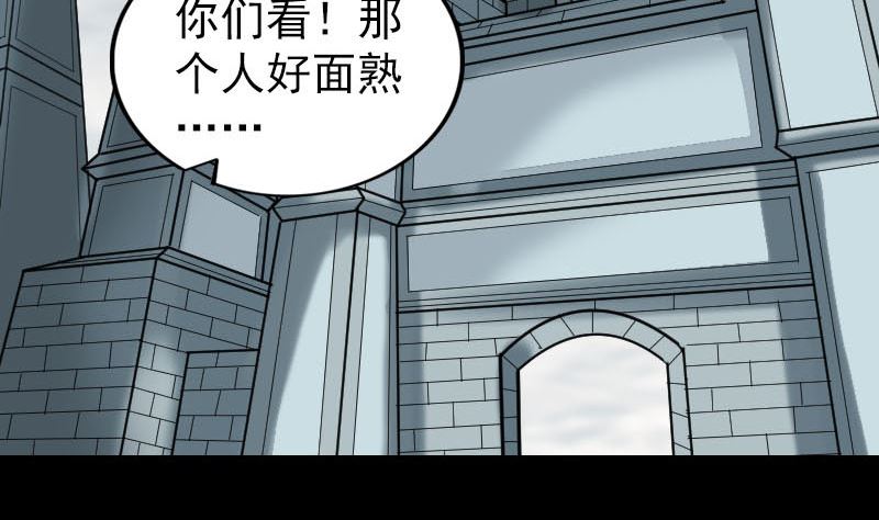 《天降横祸》第255话 拉开帷幕 第5页