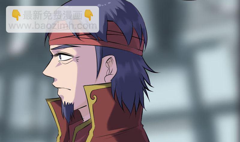 《天降横祸》第255话 拉开帷幕 第7页