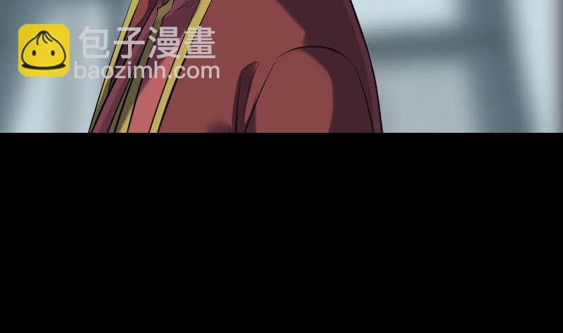 《天降横祸》第255话 拉开帷幕 第8页