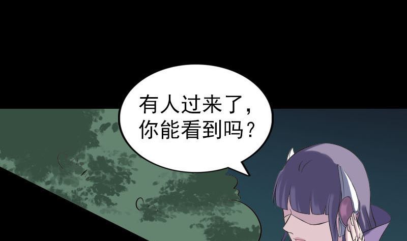 《天降横祸》第253话 心生猜忌 第11页