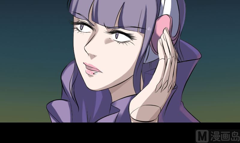 《天降横祸》第253话 心生猜忌 第15页