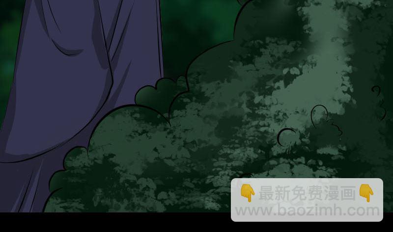 《天降横祸》第253话 心生猜忌 第22页