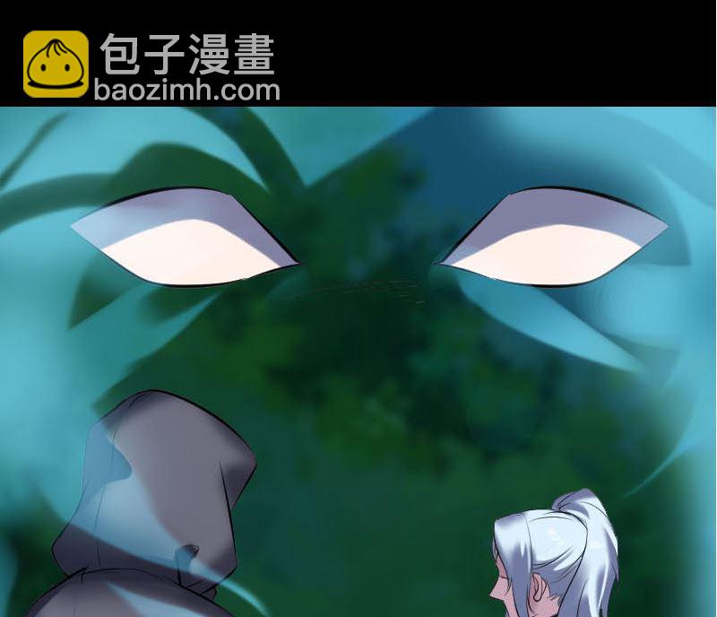 《天降横祸》第253话 心生猜忌 第32页