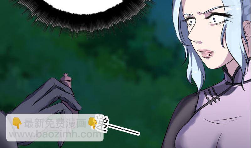 《天降横祸》第253话 心生猜忌 第38页