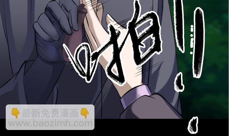 《天降横祸》第253话 心生猜忌 第41页