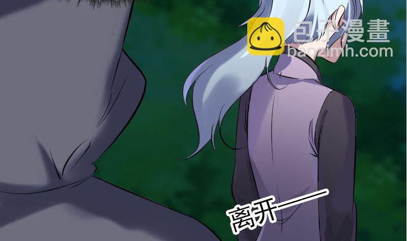 《天降横祸》第253话 心生猜忌 第43页