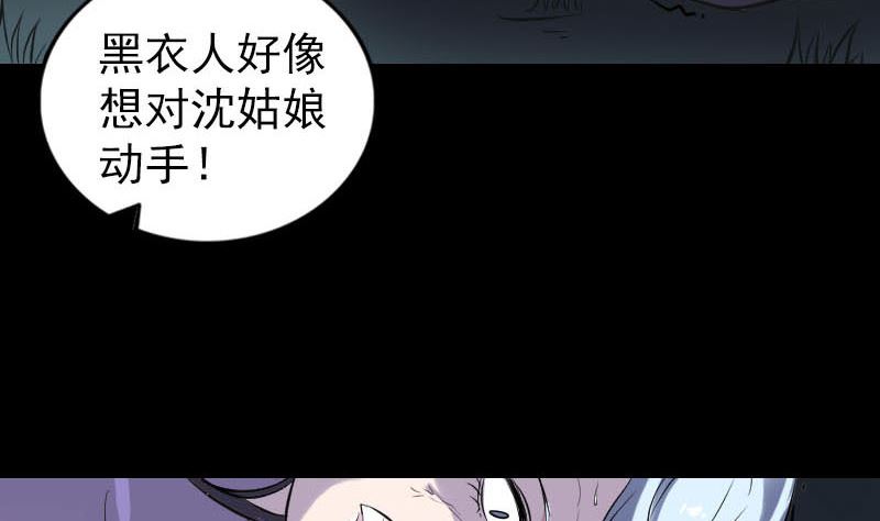 《天降横祸》第253话 心生猜忌 第49页