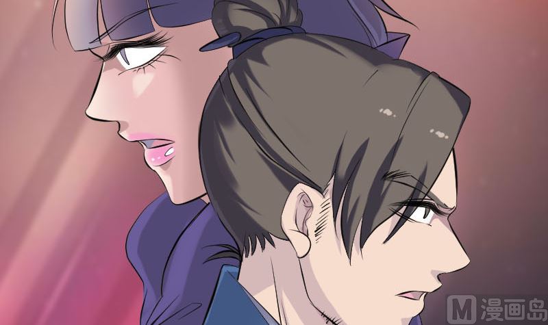 《天降横祸》第253话 心生猜忌 第9页