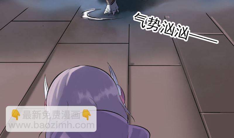 《天降横祸》第257话 无耻至极 第10页