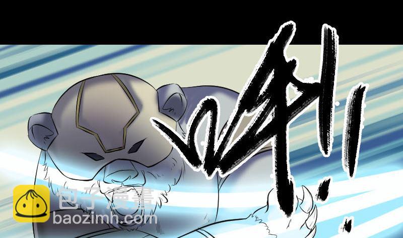《天降横祸》第257话 无耻至极 第17页