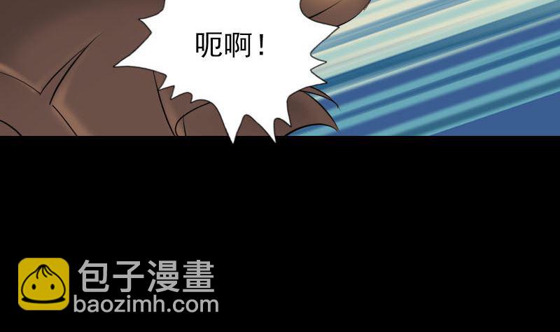 《天降横祸》第257话 无耻至极 第19页