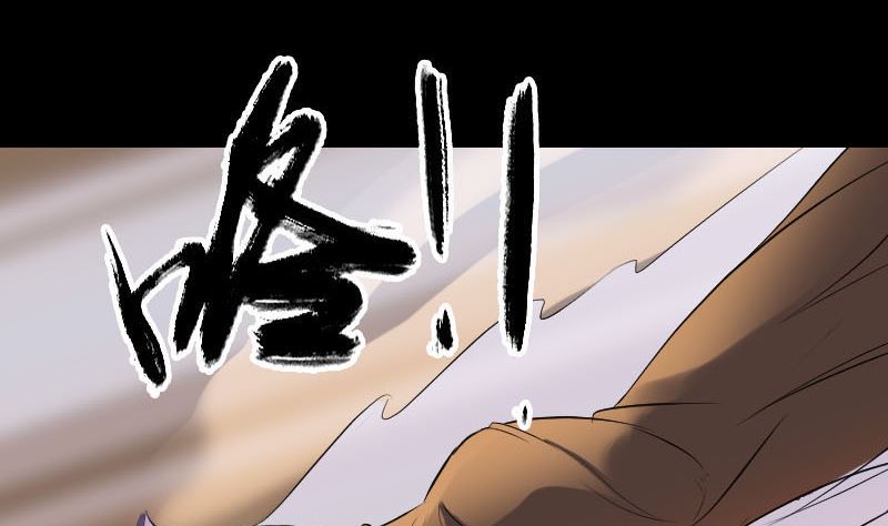 《天降横祸》第257话 无耻至极 第20页