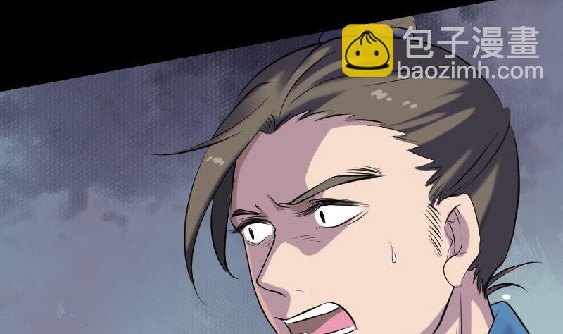 《天降横祸》第257话 无耻至极 第22页