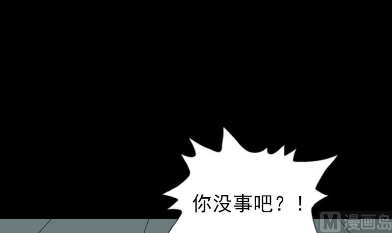 《天降横祸》第257话 无耻至极 第24页