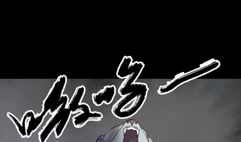 《天降横祸》第257话 无耻至极 第31页