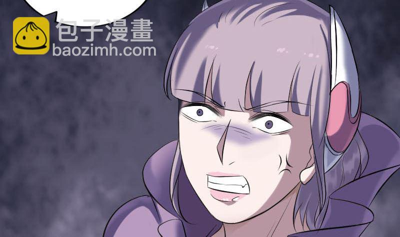 《天降横祸》第257话 无耻至极 第35页