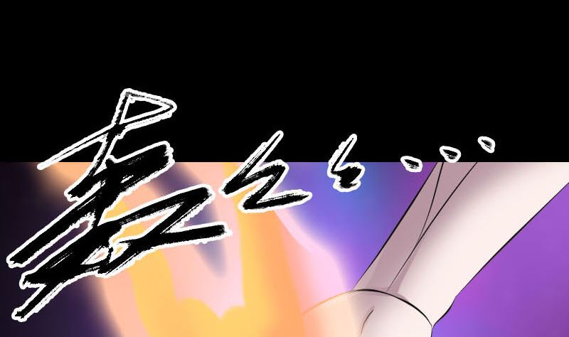 《天降横祸》第257话 无耻至极 第37页