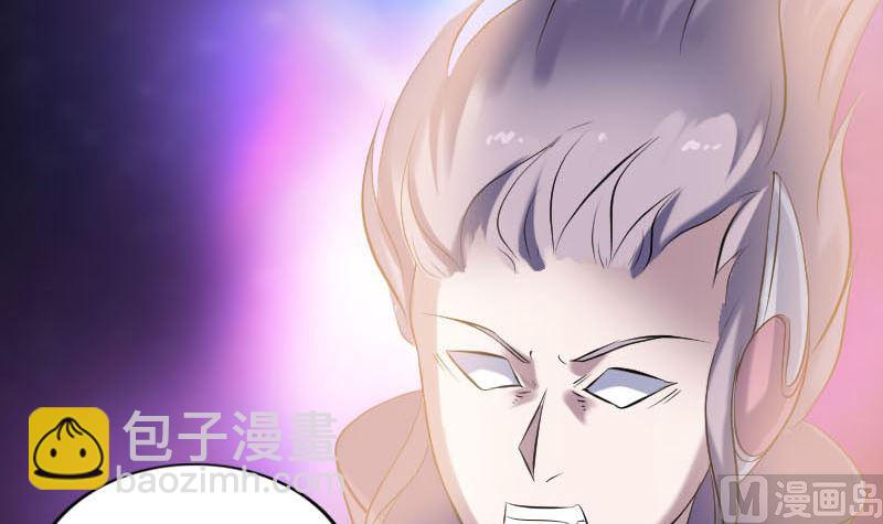 《天降横祸》第257话 无耻至极 第42页