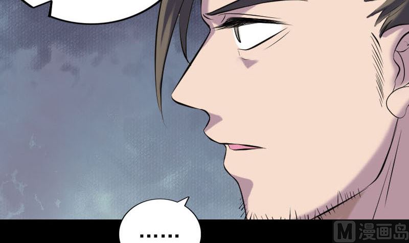 《天降横祸》第257话 无耻至极 第48页