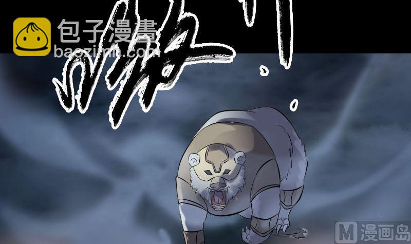 《天降横祸》第257话 无耻至极 第9页
