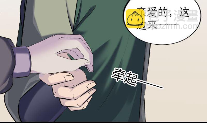 《天降横祸》第259话 千钧一发 第10页