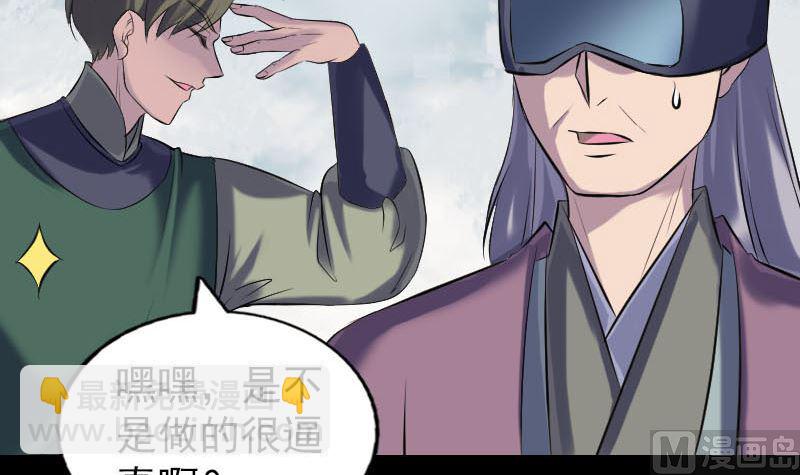 《天降横祸》第259话 千钧一发 第18页