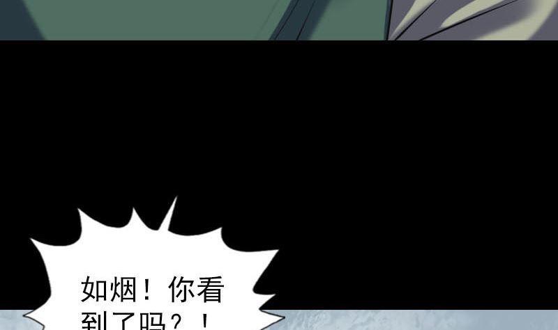 《天降横祸》第259话 千钧一发 第22页