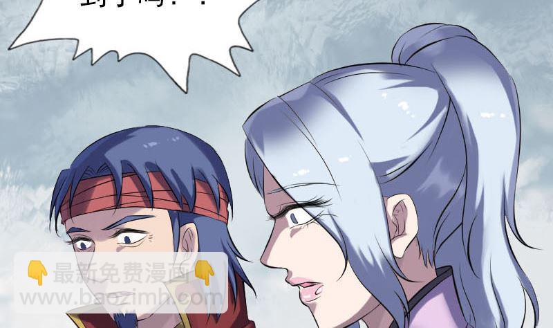 《天降横祸》第259话 千钧一发 第23页