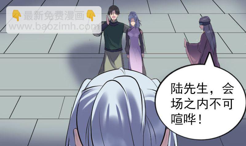 《天降横祸》第259话 千钧一发 第26页