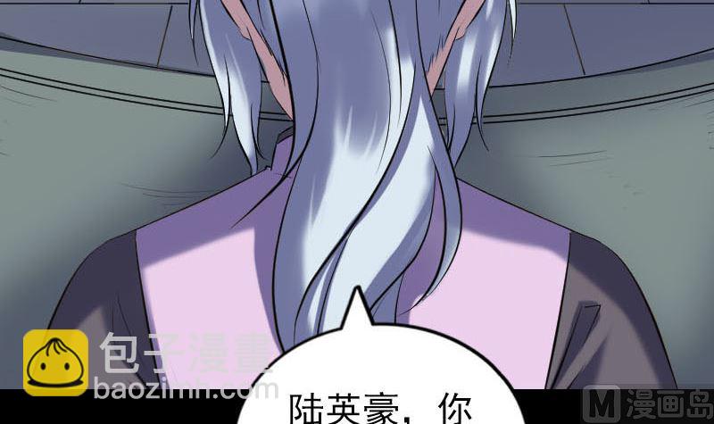 《天降横祸》第259话 千钧一发 第27页