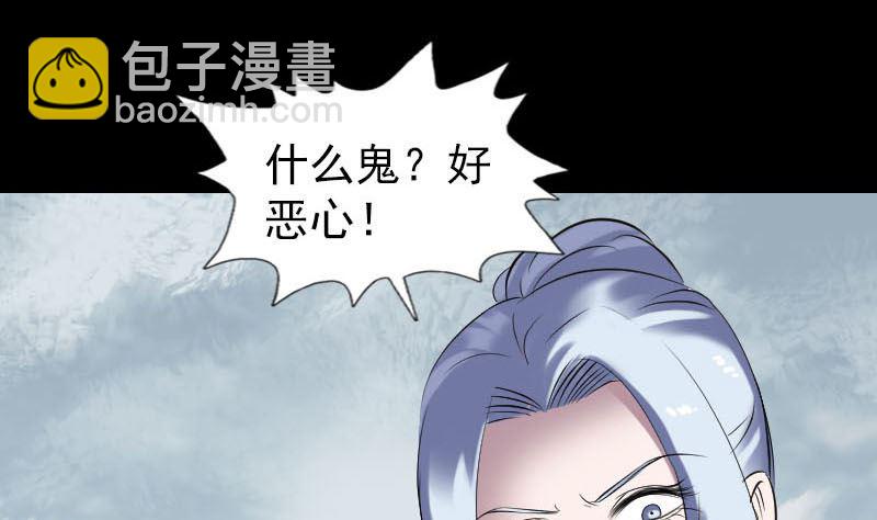 《天降横祸》第259话 千钧一发 第31页