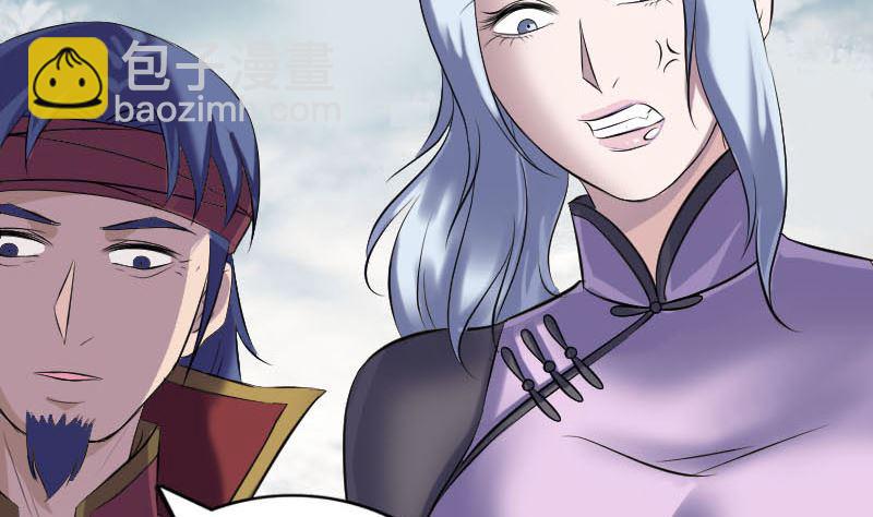 《天降横祸》第259话 千钧一发 第32页