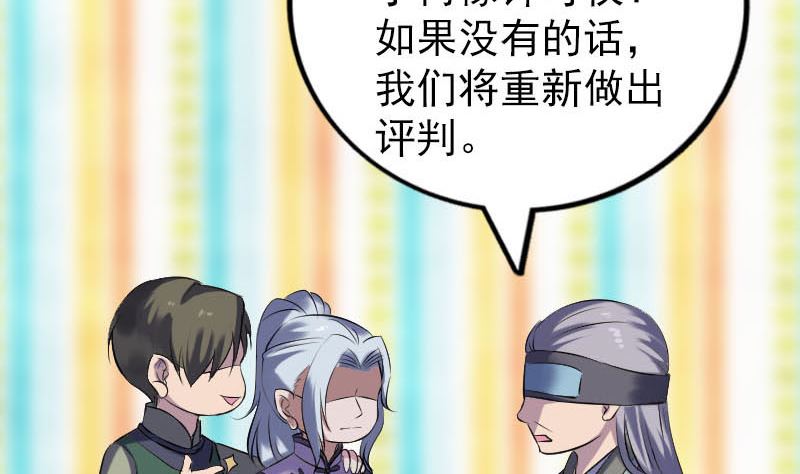 《天降横祸》第259话 千钧一发 第37页