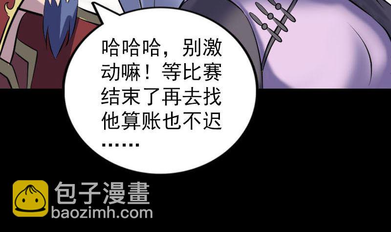 《天降横祸》第259话 千钧一发 第41页