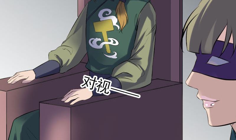 《天降横祸》第259话 千钧一发 第43页