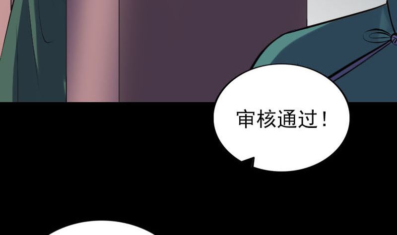 《天降横祸》第259话 千钧一发 第44页
