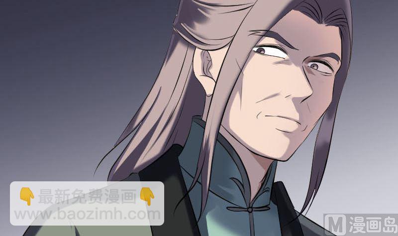 《天降横祸》第259话 千钧一发 第48页