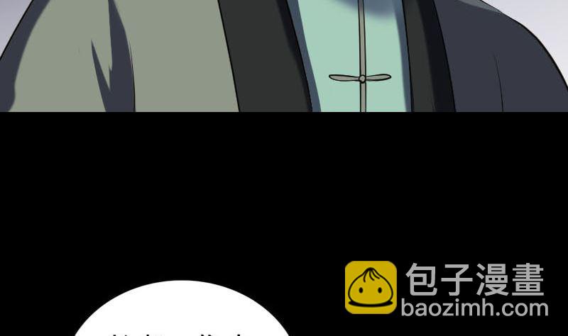 《天降横祸》第259话 千钧一发 第49页