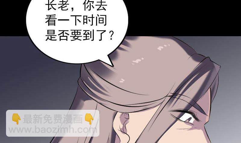《天降横祸》第259话 千钧一发 第50页