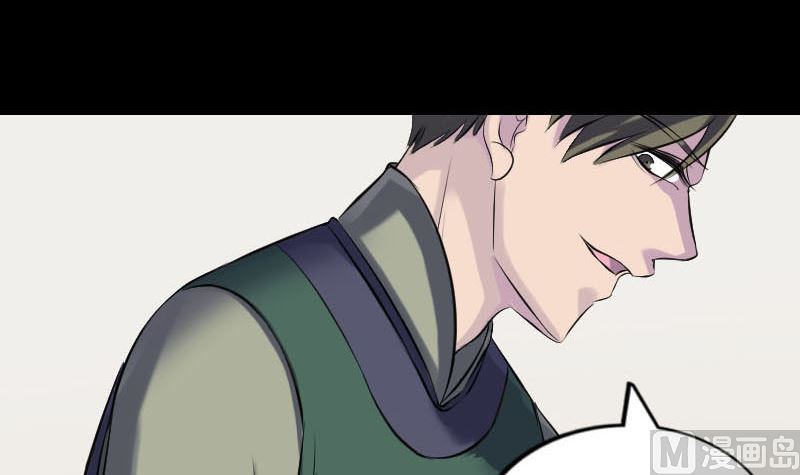 《天降横祸》第259话 千钧一发 第9页