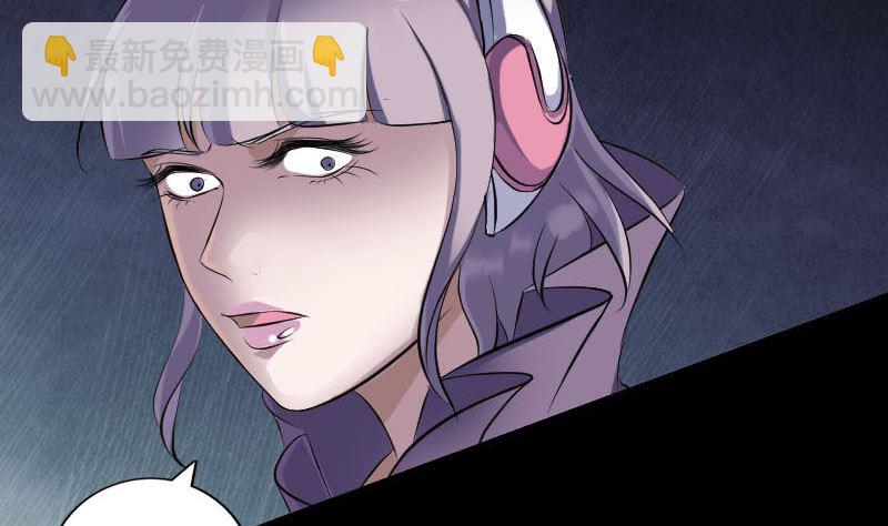 《天降横祸》第258话 柳暗花明 第10页